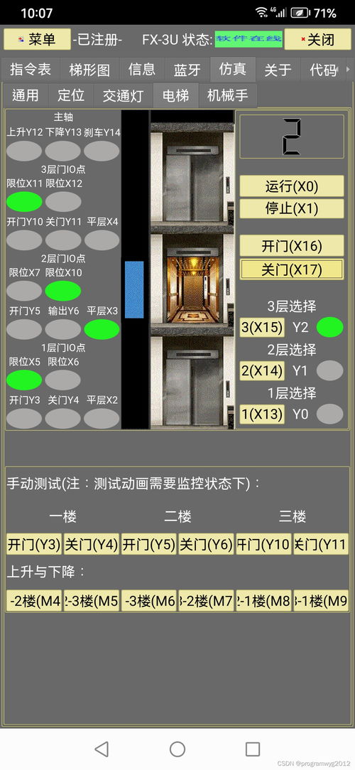 FX PLC手機(jī)版程序設(shè)計仿真軟件 支持軟硬件下載與在線仿真