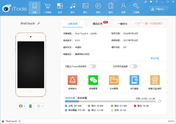 三種簡單方法，將電腦音樂輕松導入蘋果手機