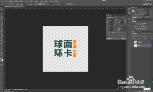 游戲/數(shù)碼 手機(jī) > 手機(jī)軟件 1 首先我們打開(kāi)ps