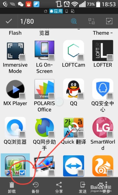es文件瀏覽器怎么卸載手機(jī)軟件