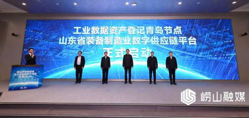 嶗山區(qū)智能制造及工業(yè)互聯(lián)網(wǎng)產(chǎn)業(yè)園正式開(kāi)園，聚焦工業(yè)互聯(lián)網(wǎng)數(shù)據(jù)服務(wù)新藍(lán)海